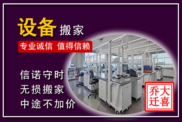 纳溪仪器设备搬运